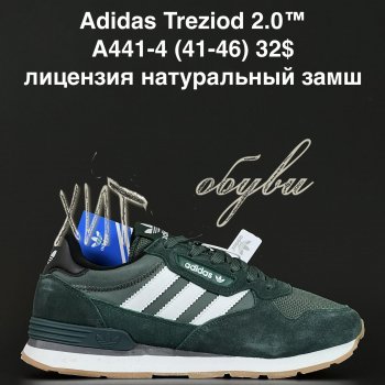 Кроссовки Alaska A441-4