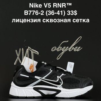 Кроссовки Alaska B776-2