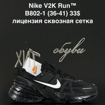 Кроссовки Alaska B802-1