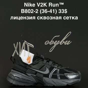 Кроссовки Alaska B802-2