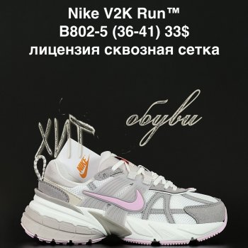 Кроссовки Alaska B802-5