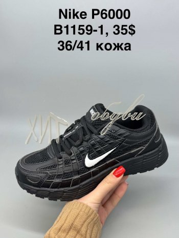 Кросівки SportShoes B1159-1