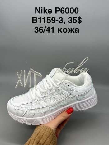 Кросівки SportShoes B1159-3