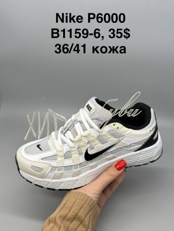 Кросівки SportShoes B1159-6
