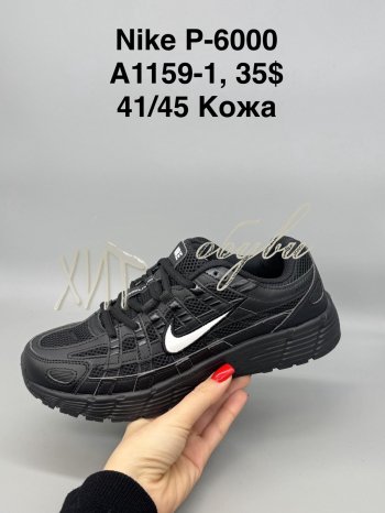 Кросівки SportShoes A1159-1