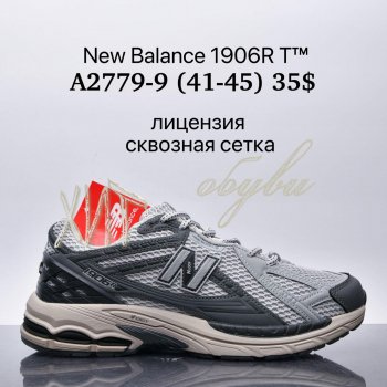 Кроссовки Supo A2779-9