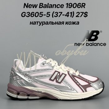 Кросівки Classica G3605-5