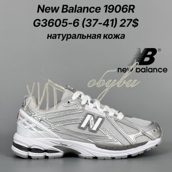 Кросівки Classica G3605-6