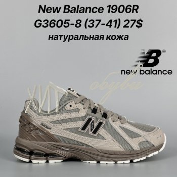 Кросівки Classica G3605-8