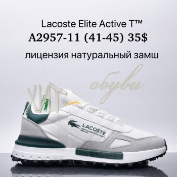 Кросівки Supo A2957-11