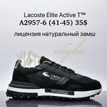 Кросівки Supo A2957-6