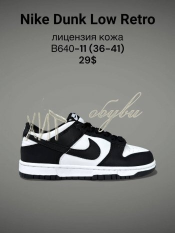 Кроссовки SportLine B640-11