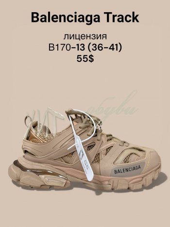 Кроссовки SportLine B170-13