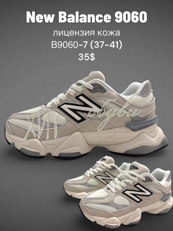 Кроссовки SportLine B9060-7