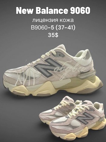 Кроссовки SportLine B9060-5