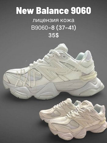 Кроссовки SportLine B9060-8