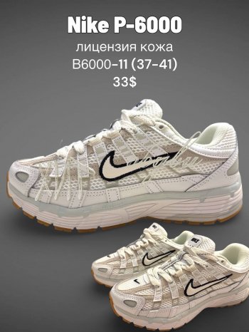 Кроссовки SportLine B6000-11