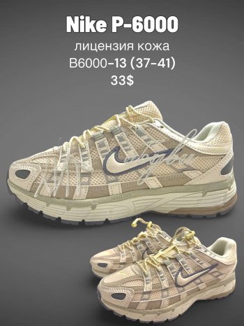 Кроссовки SportLine B6000-13