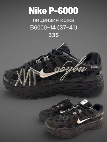 Кроссовки SportLine B6000-14