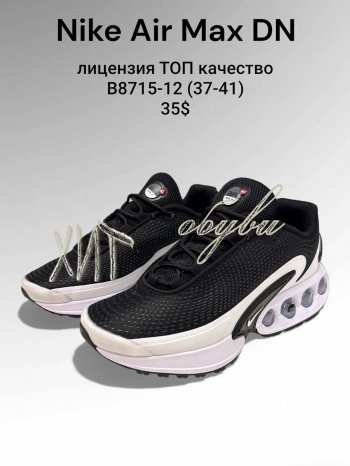 Кроссовки SportLine B8715-12