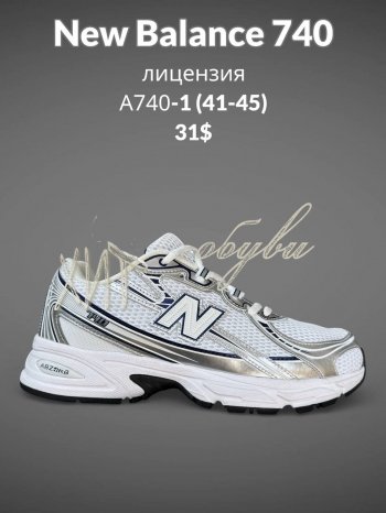 Кросівки SportLine A740-1