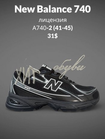 Кросівки SportLine A740-2