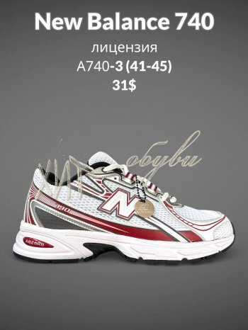 Кросівки SportLine A740-3