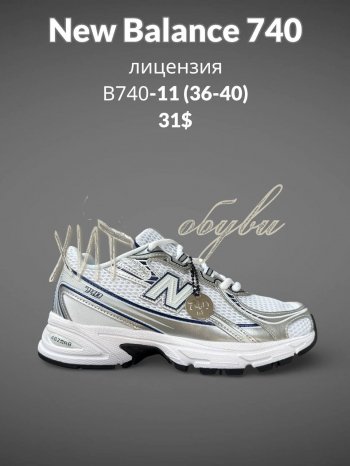 Кроссовки SportLine B740-11