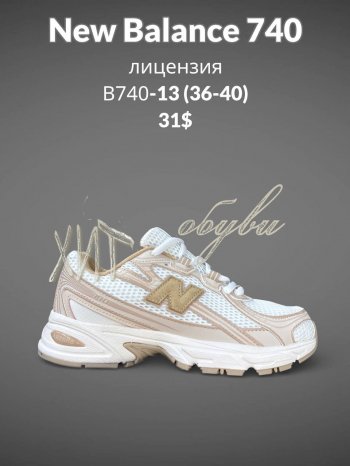 Кроссовки SportLine B740-13