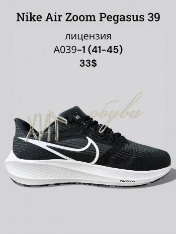 Кросівки SportLine A039-1