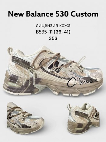 Кроссовки SportLine B535-11