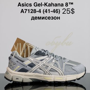 Кросівки Cross A7128-4