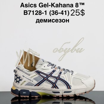 Кросівки Cross  B7128-1