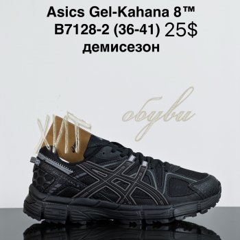 Кросівки Cross  B7128-2