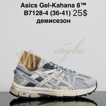 Кросівки Cross  B7128-4