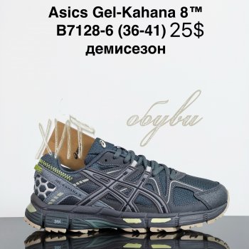 Кросівки Cross  B7128-6