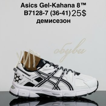 Кросівки Cross  B7128-7