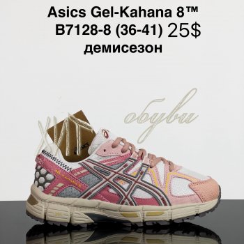 Кросівки Cross  B7128-8