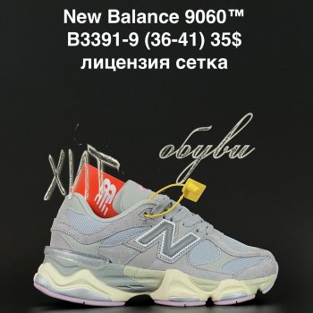 Кросівки Anda B3391-9