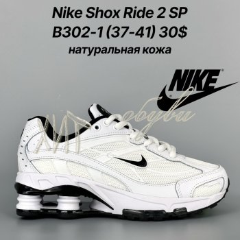 Кросівки Classica B302-1