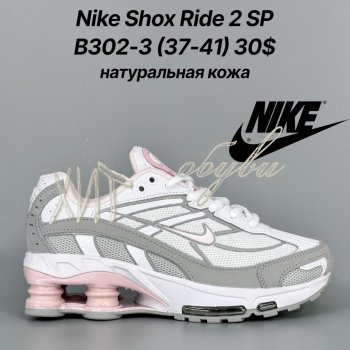 Кросівки Classica B302-3