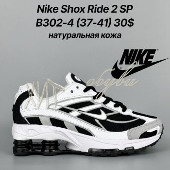 Кросівки Classica B302-4