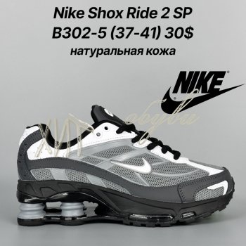 Кросівки Classica B302-5