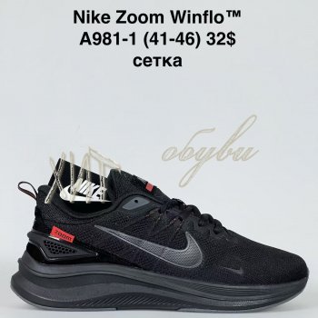 Кросівки Baas A981-1