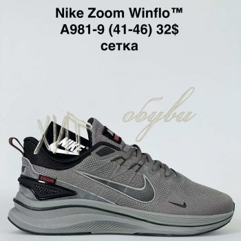 Кросівки Baas A981-9