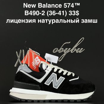 Кроссовки Alaska B490-2