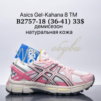 Кросівки Supo B2757-18