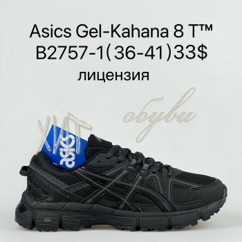 Кросівки Supo B2757-1