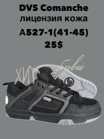 Кросівки SportLine A527-1