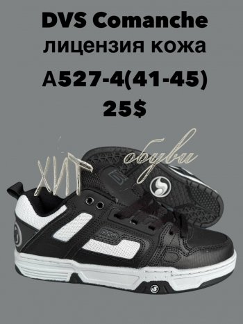 Кроссовки SportLine A527-4